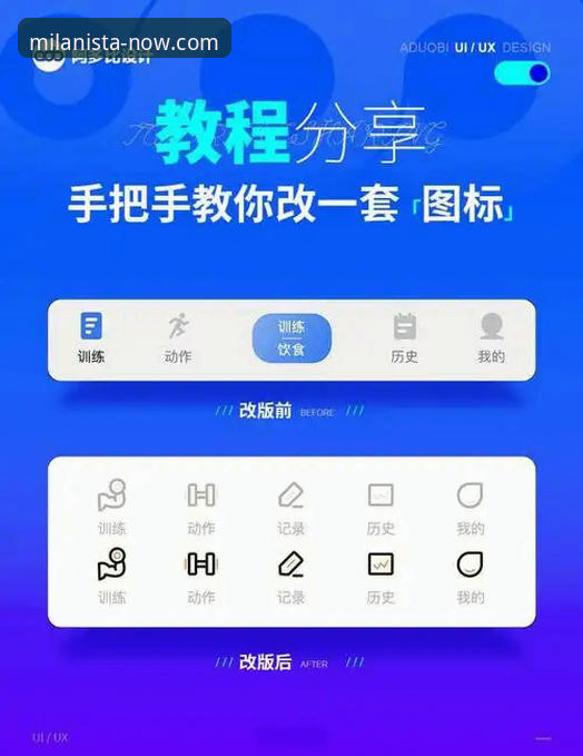 如何快速获取米兰APP官方正版？实战派手把手教你下载安装