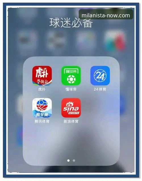 米兰APP下载链接怎么下载?老用户分享实用技巧与必备知识